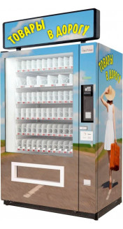 Автомат по продаже товаров в дорогу SM VENDOR LONG (6367)